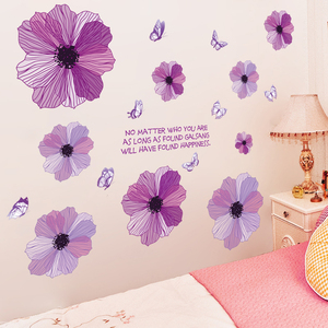 网红改造小房间床头紫色贴花墙贴纸自粘贴画遮丑墙壁装饰墙纸图案