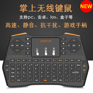 新款i8plus背光空中飞鼠2.4G迷你无线键盘鼠标电视盒智能电视遥控