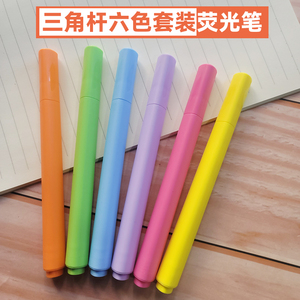 三角笔杆大容量墨水6色荧光笔标记笔套装学生作业记号标重点