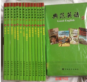 典范英语9正版
