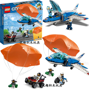 lego乐高60208城市系列空中降落伞追捕 男孩益智拼插积木玩具礼物