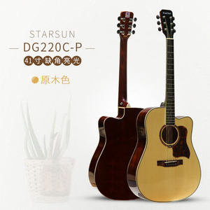 星臣STARSUN星辰初学入门民谣吉他木吉他DG220C-P 41寸学生用女男