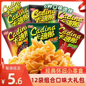 怀旧小零食台湾卡迪那豌豆脆12袋原味卡迪娜网红进口小吃休闲食品