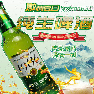青岛蓝宝石纯生啤酒1986 500ml×12瓶整箱装麦芽度11度包邮