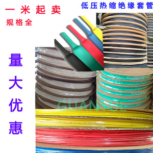 黑色热缩管电缆绝缘护套管1~20数据线保护软管电线接头套热塑胶管