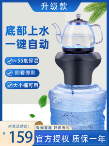 加热桶装水智能抽水器纯净水桶压水器电动饮水机一体式烧水壶