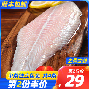 第2份半价 越南巴沙鱼200g*4袋比龙利鱼新鲜去骨去刺去皮鱼柳包邮