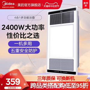 美的浴霸风暖排气扇照明一体暖风机浴室卫生间集成吊顶取暖灯G2