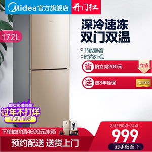 Midea/美的 BCD-172CM(E)小冰箱双开门小型双门母婴儿童家用冰箱