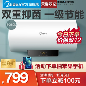 美的60升x1热水器储水式家用电热水器节能速热卫生间小型洗澡50l