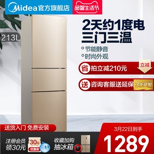 Midea/美的 BCD-213TM(E) 小型宿舍出租房家用三门节能静音电冰箱