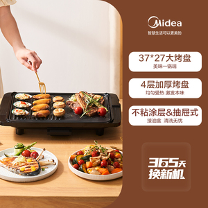 美的电烤盘家用无烟烤肉机多功能电烤盘烧烤炉不粘锅室内铁板烧