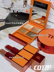 Tom Ford/TF 桃涩花蜜限量 苦桃眼影 苦桃口红100 16 苦桃气垫