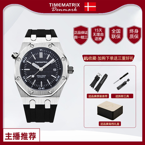 TIMEMATRIX丹麦机械手表男款夜光防水潮流时尚皇家橡树ap大表盘