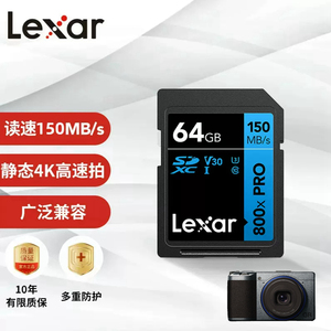 理光GR3X/GR2/GR3 宾得K12/K33内存卡 Lexar雷克沙 64G150M高速卡