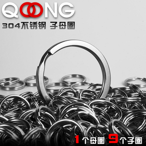 S53子母圈 1大9小优质304不锈钢钥匙圈环扣链 实用加厚配件DIY