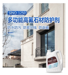 000人付款淘宝思诺渗透型石材防护剂1250大理石花岗岩油性防水剂保养