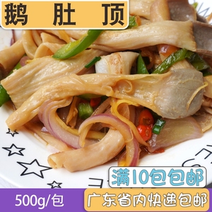 酩厨鹅肚顶 鹅肾肠白灼鹅肠鹅肠头冷冻半成品酒店特色食材商用