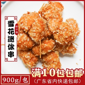 六和雪花迷你串鸡肉串 裹粉牙签肉已调味带竹签油炸小吃900g