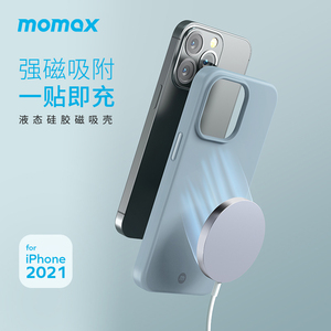 Momax摩米士适用于苹果13手机壳液态硅胶iPhone14Pro Max磁吸保护壳