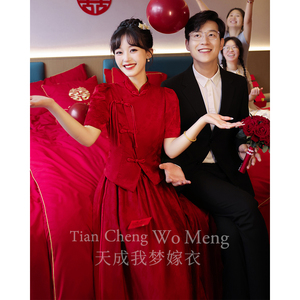 中式敬酒服2024新款新娘回门服裙子红色订婚礼服女旗袍秀禾服嫁衣