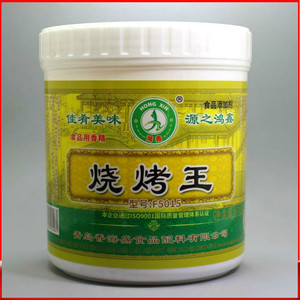 【包邮】香海盛 烧烤王 烧烤香精 烧烤粉末香精 韩国烤肉腌料撒料