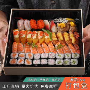 日式寿司打包盒刺身拼盘便当盒一次性木质盒子网红专用寿司包装盒