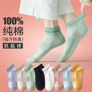 100%纯棉运动短袜短筒袜子女夏薄款配矮腰小白鞋穿的低帮全棉防臭