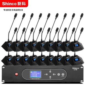 Shinco/新科 G700 有线麦克风鹅颈式手拉手政企桌面大型会议专用
