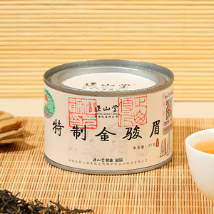 正山堂特制金骏眉红茶茶叶特级正宗桐木关金俊眉罐装送礼30g