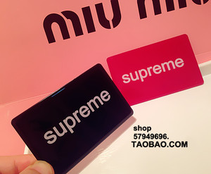 100人付款淘宝卡贴定制supreme潮牌地铁卡贴潮流个性公交卡饭卡贴 来