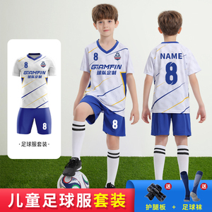 夏季儿童足球服套装男童中小学生比赛队服女童运动训练足球衣定制