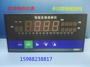 海格智能多路温度巡检仪HWP-MD807 8路 16路 K型 4-20mA万能输入