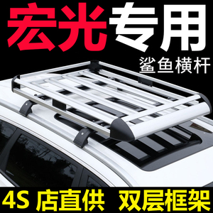 五菱宏光s/s1汽车车顶行李架新五菱宏光S通用SUV改装专用车顶框筐