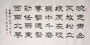 刘凤鸣河北唐山书法字画纯手写隶书作品办公室装饰送礼郑板桥竹石