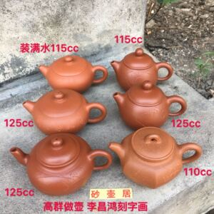 【高群紫砂壶】高群紫砂壶品牌,价格 - 阿里巴巴