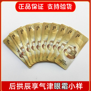 【韩国后拱辰享眼霜】韩国后拱辰享眼霜品牌,价格 - 阿里巴巴