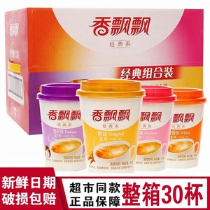 香飘飘奶茶 香芋味80g杯装奶茶 江浙沪88包邮