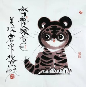 13tb2127651076淘宝名家书画韩美林国画四尺斗方动物十二生肖猪手绘