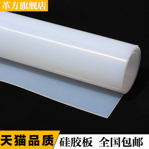 硅胶板 硅橡胶板 硅胶垫 革方牌 硅胶垫片 密封垫片 耐高温胶板