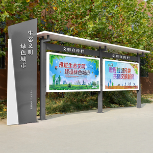 定制户外宣传栏公示栏展板公告栏广告栏企业文化栏橱窗栏广告牌