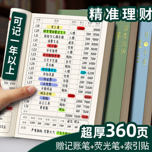 记账本手帐明细账2024年新款可放钱零花钱收纳钱包现金日记家用家庭生活日常开支理财本子儿童账本钱袋存钱本