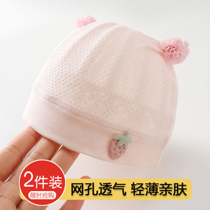 婴儿帽子夏季薄款网孔护囟门帽0-3月6男女宝宝夏天凉帽新生儿胎帽