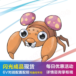 000人付款淘宝switch口袋妖怪ns精灵宝可梦传说阿尔宙斯6v闪光派拉斯