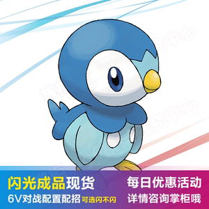 switch口袋妖怪精灵宝可梦钻石珍珠复刻6v闪光 波加曼