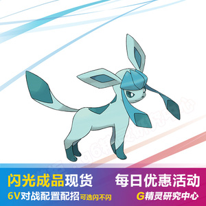 switch口袋妖怪精灵宝可梦朱紫剑盾钻石珍珠复刻6v闪光冰伊布梦特