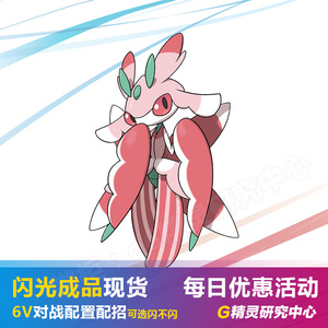 switch ns 口袋妖怪 精灵宝可梦 朱紫剑盾 6v闪光 兰螳花 梦特