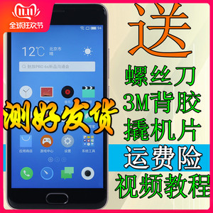 适用 魅族魅蓝5屏幕总成 m3 m3s m5s m6 S6 6T A5 V8 MX3 MX4内外