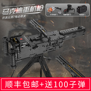 乐高机关枪积木科技组马克沁重机枪电动可连发成人高难度拼装高砖