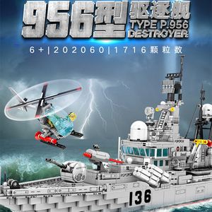 乐高军事系列中国海军正版授权杭州号导弹驱逐舰956益智拼装积木
